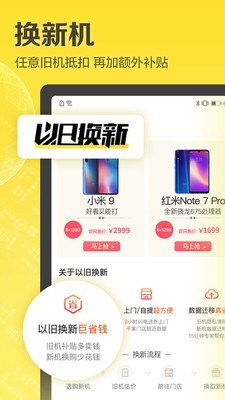 闪回收3