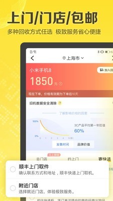 闪回收5