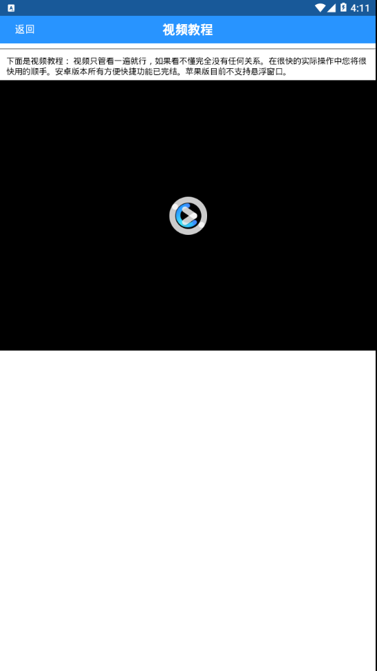 白头鹰网络兼职app3