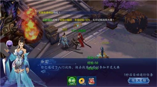 九霄剑华传说3