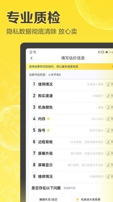 闪回收官网4