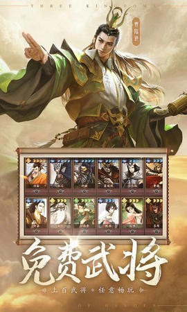 三国杀OL互通版43992