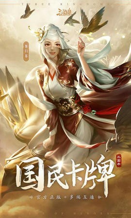三国杀OL互通版43993
