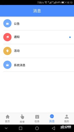 嘀嘀闪送（送货大师）3