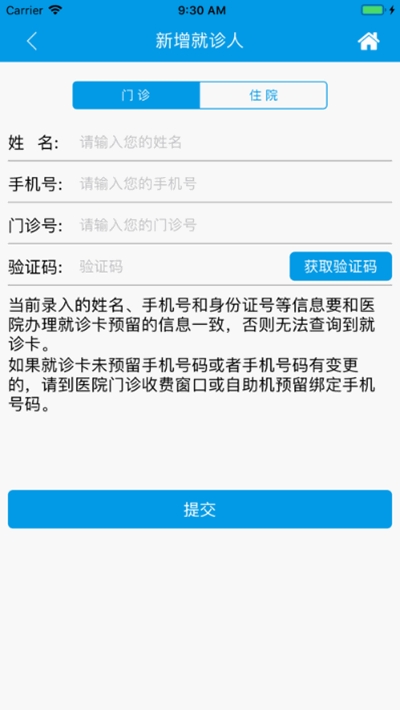 掌上东南眼科2