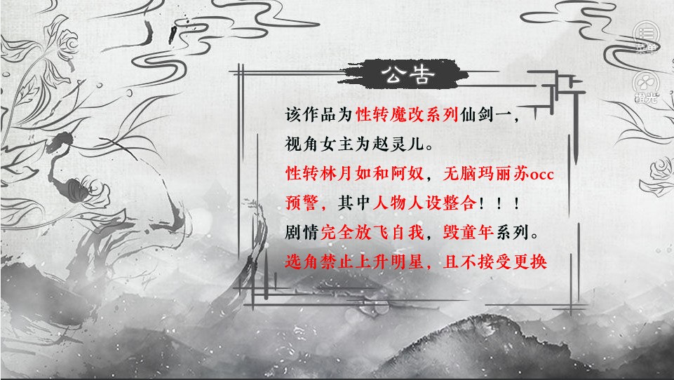别挡我修道2