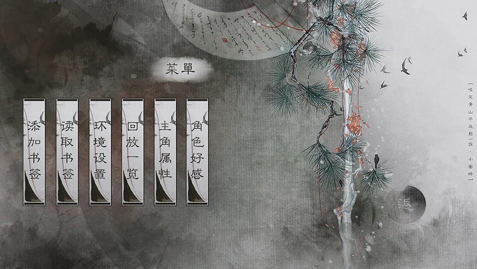 别挡我修道3