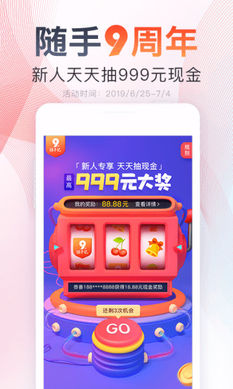 随手记2