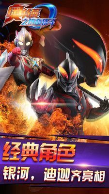 奥特曼热血格斗无限角色2