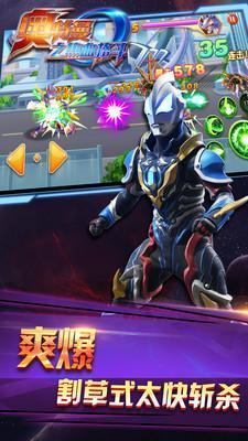奥特曼热血格斗无限角色4
