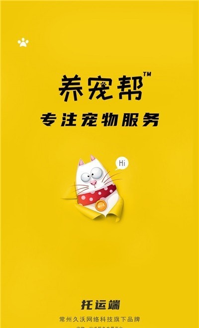 养宠帮官网2