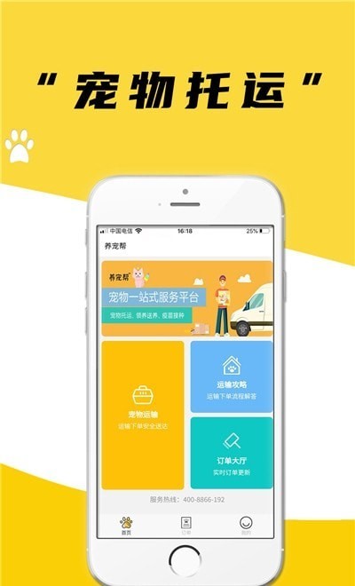 养宠帮官网3