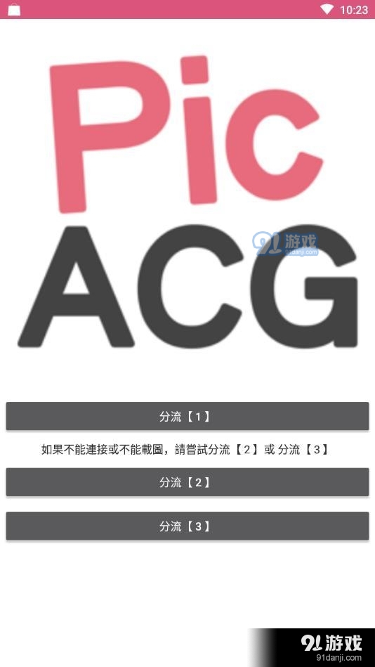 picapica无广告2