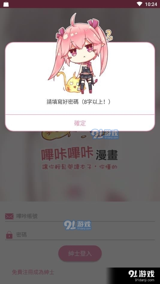 picapica无广告3