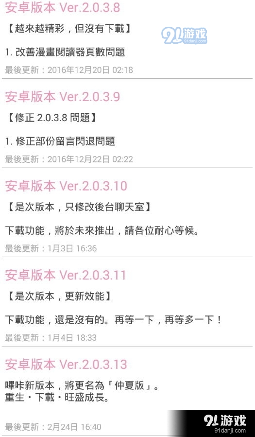 picapica无广告4
