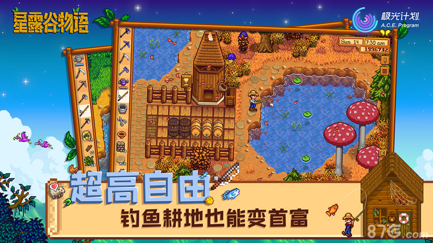 Stardew Valley2