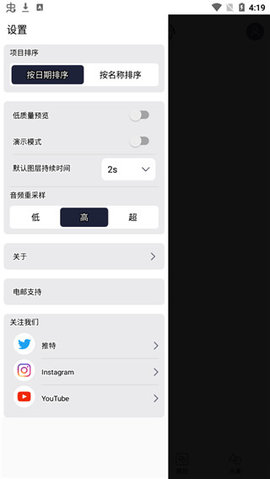 am剪辑软件（ModCombo.Alight Motion）2
