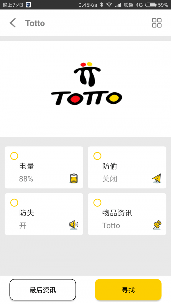 随身宝5