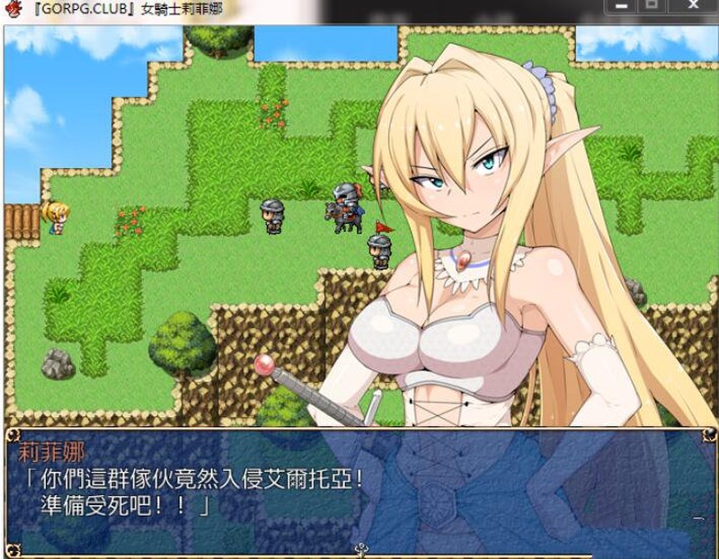 女骑士莉菲娜全cg解锁2