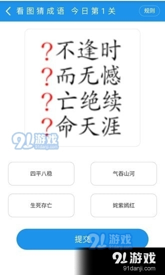 掌上福德2