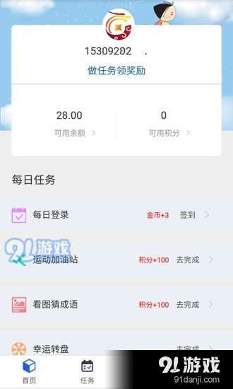 掌上福德4