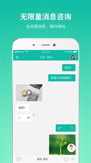 Talkroom咨询师1