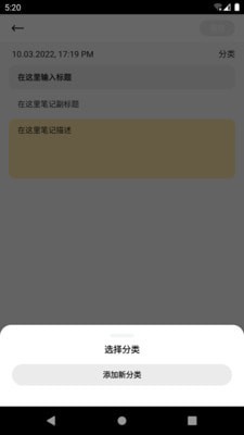 友云笔记3