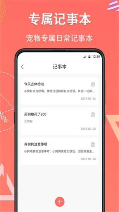它说(狗语翻译器)3