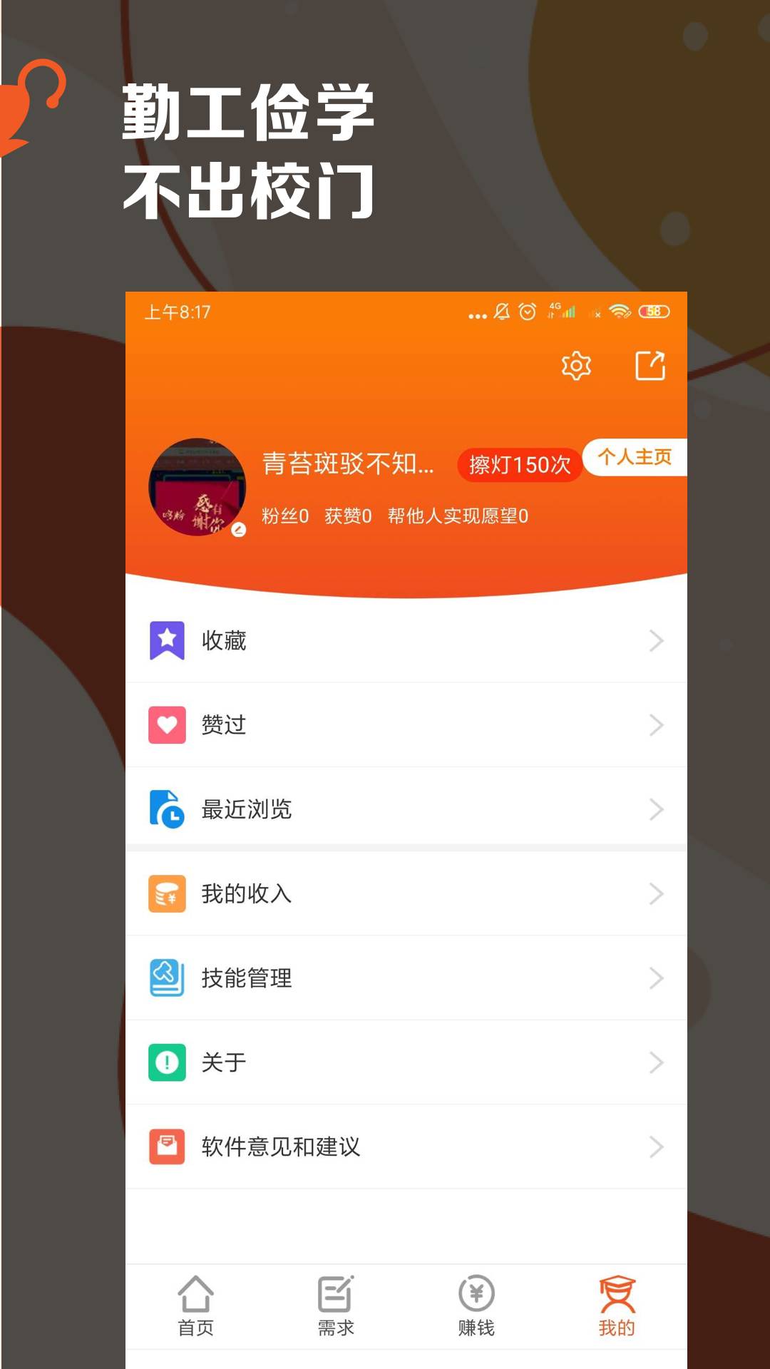 阿拉丁4