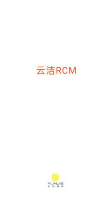 云洁RCM1