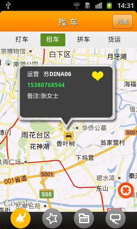 车小二1
