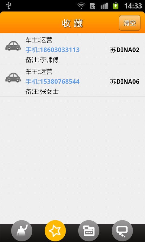 车小二3