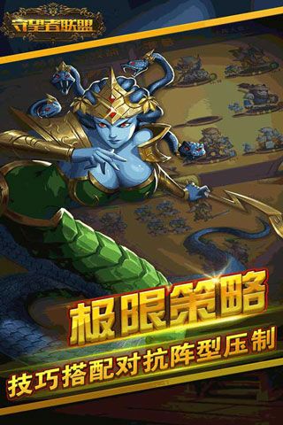 守望者联盟1