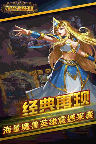 守望者联盟3