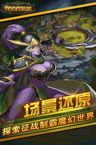 守望者联盟5