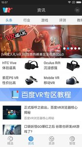 百度VR1