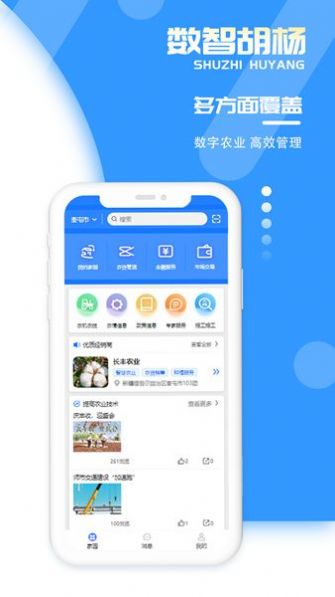 数智胡杨1