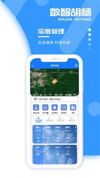 数智胡杨2