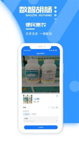 数智胡杨3