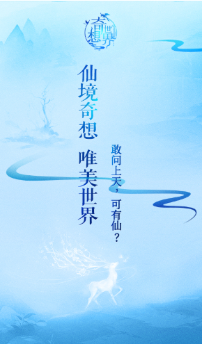 奇想世界1