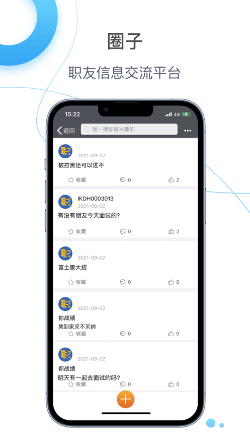 E录职达1