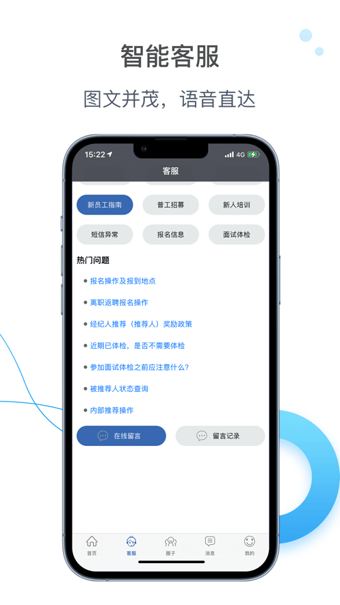 E录职达2