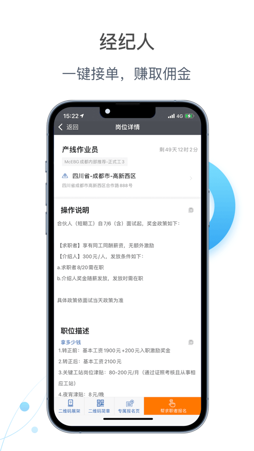 E录职达3