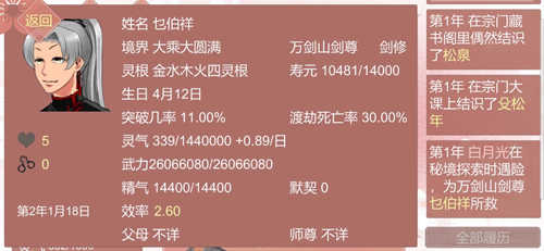 某某宗女修修炼手札内置菜单(10倍速)2