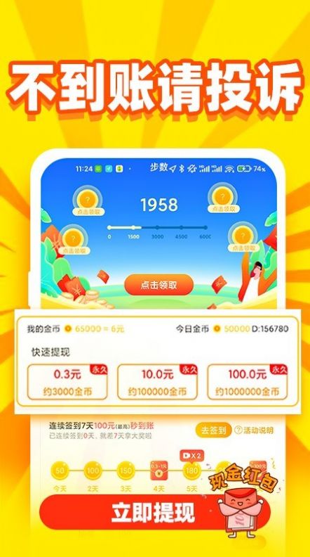 秒看秒提3
