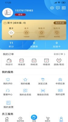 加油海南手机版3