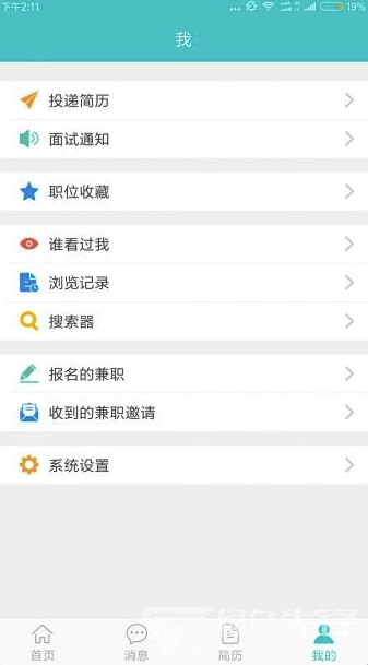 嘉兴人才网(嘉兴人才招聘找工作)V1.4 安卓版1