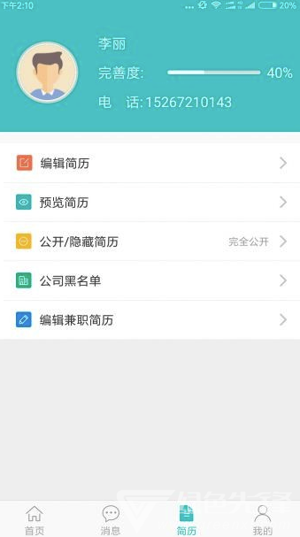 嘉兴人才网(嘉兴人才招聘找工作)V1.4 安卓版2