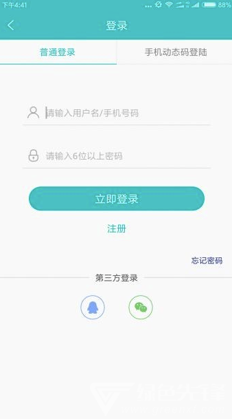 嘉兴人才网(嘉兴人才招聘找工作)V1.4 安卓版3