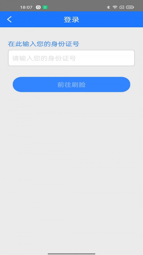 阜新农保经办1